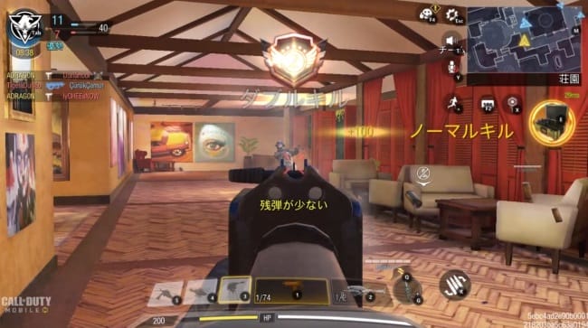 FPSのスマホゲームの銃撃戦